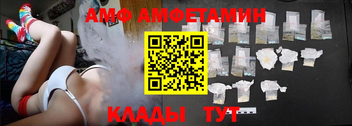 Старая Купавна  Амфетамин  Amphetamine  АМФЕТАМИН VHQ  Вход с VPN 