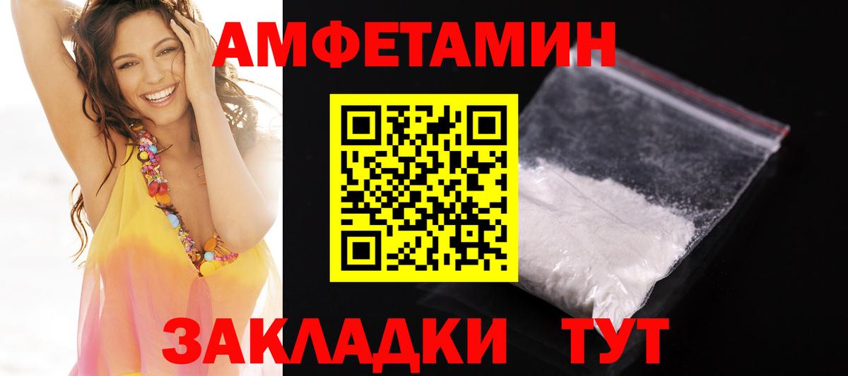 Amphetamine 98% Старая Купавна