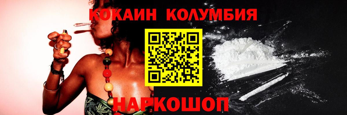 Кокаин Перу Старая Купавна