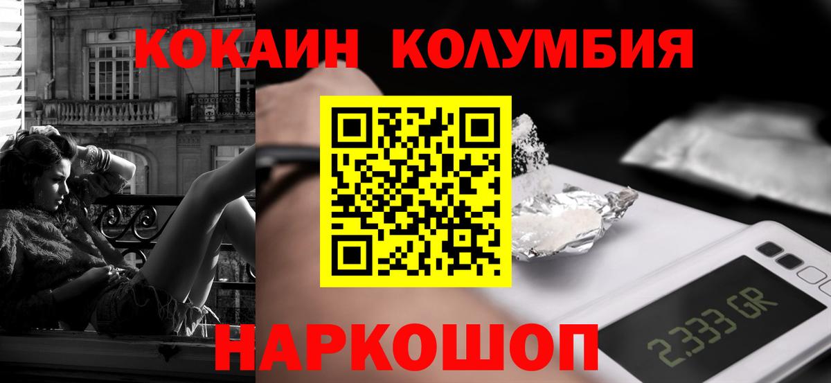 КОКАИН 99%  КОКАИН FishScale  КОКАИН  Вход с VPN  Старая Купавна 