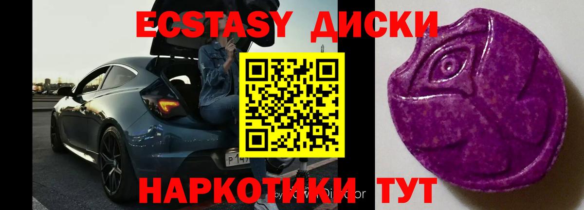 Экстази XTC Старая Купавна