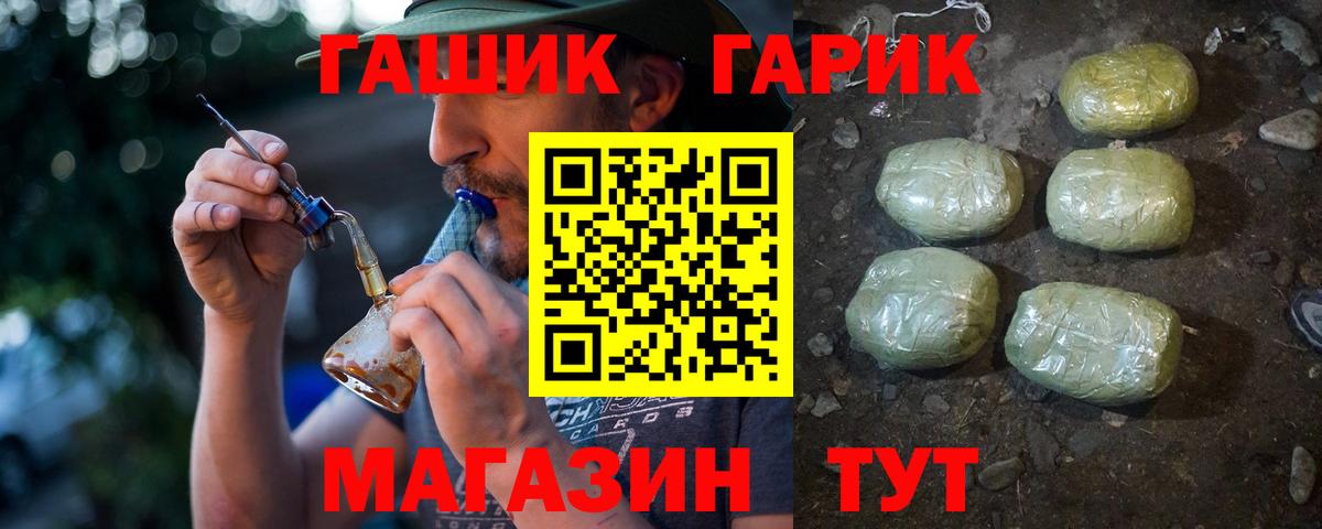 ГАШ 40% ТГК  ГАШИШ гашик  Вход с VPN  Гашиш  Старая Купавна 