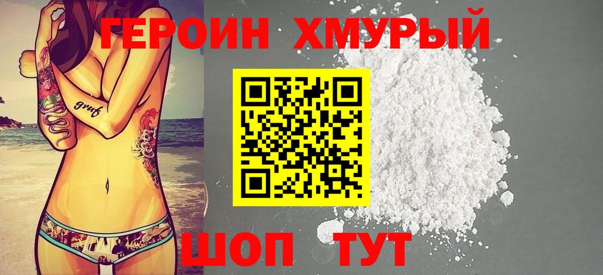 Старая Купавна  Героин Афган  Вход с VPN 
