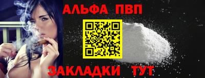 apvp Обнинск