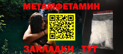 первитин Обь