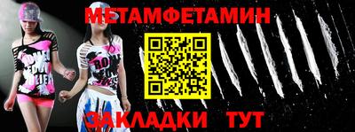 первитин Обь