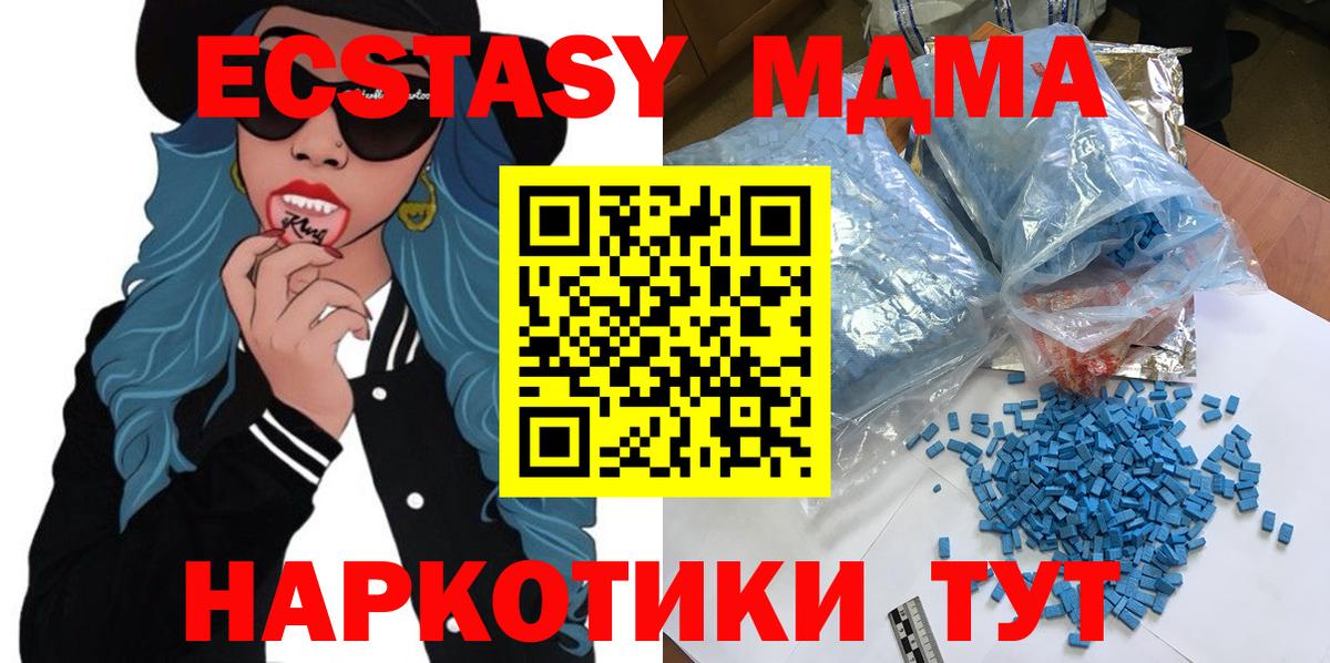 MDMA crystal Старая Купавна