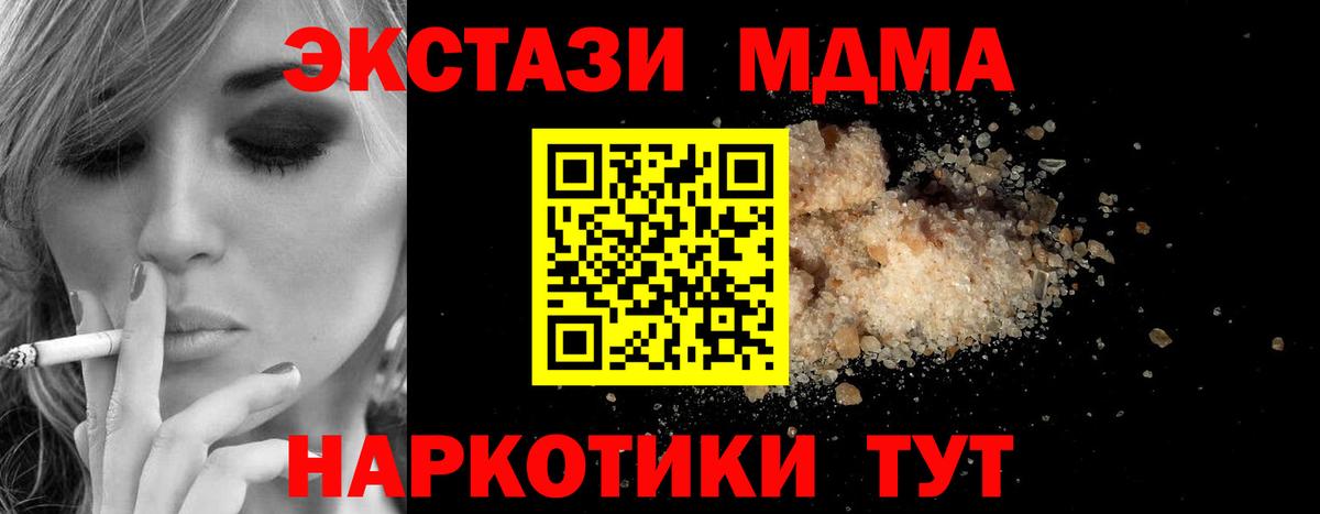 MDMA crystal  Вход с VPN  MDMA VHQ  Старая Купавна 
