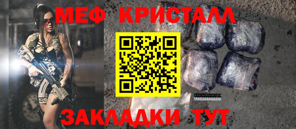 Мефедрон Старая Купавна