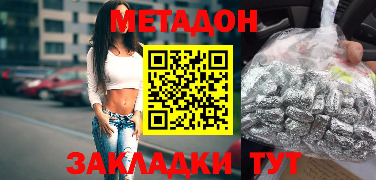 МЕТАДОН мёд Старая Купавна