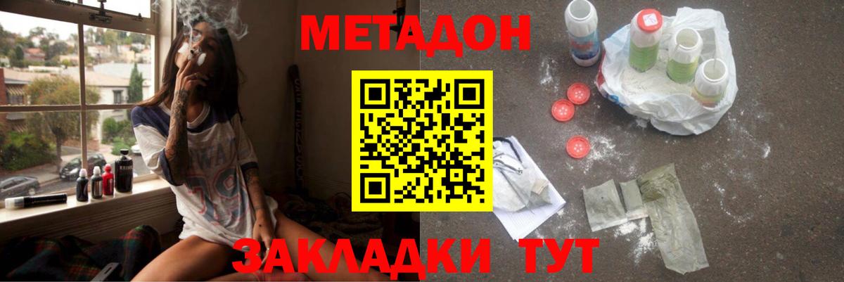 Старая Купавна  МЕТАДОН methadone  Метадон VHQ  Вход с VPN 