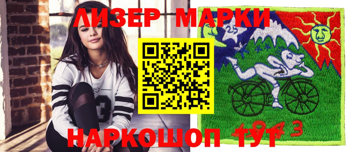 Старая Купавна  Марки N-bome 1,5мг  Вход с VPN 