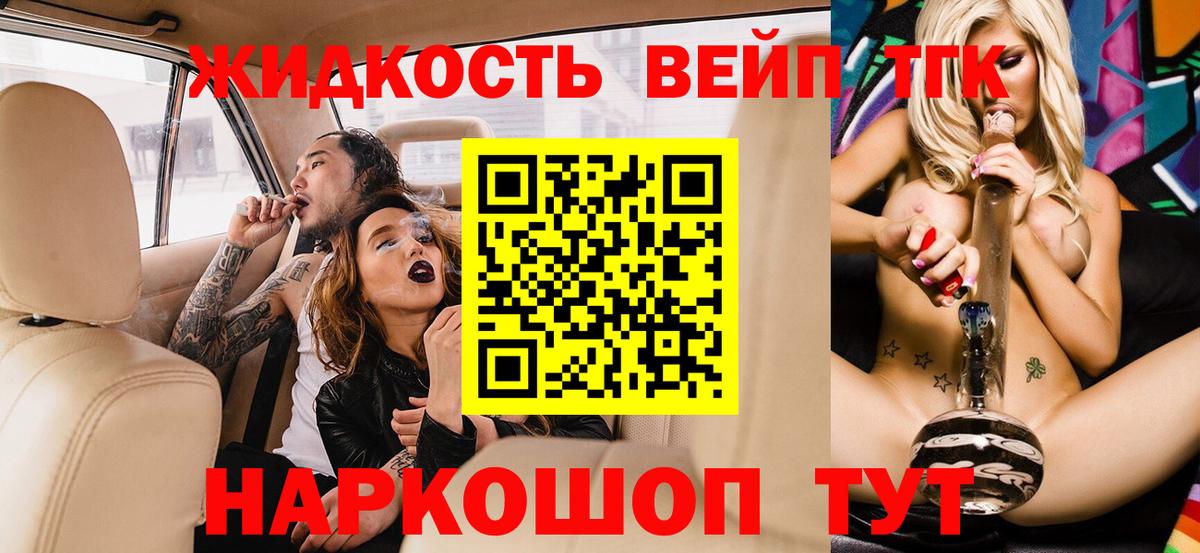 Дистиллят ТГК концентрат Старая Купавна