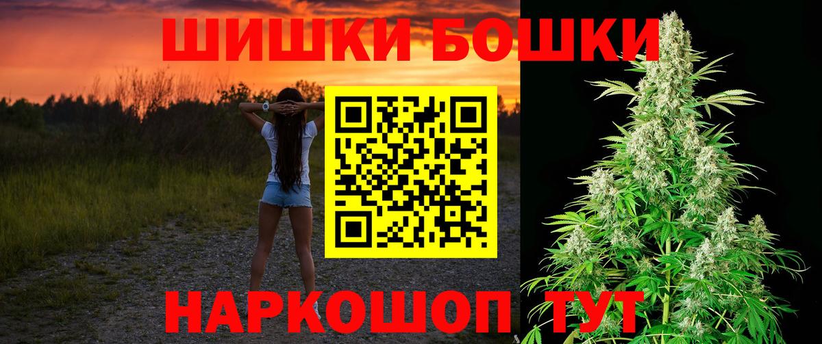 Старая Купавна  МАРИХУАНА план  МАРИХУАНА Amnesia  Бошки марихуана THC 21%  Вход с VPN 